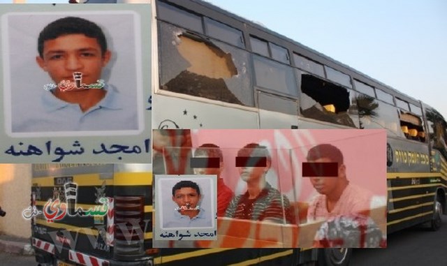كفرقاسم : بعد 6 أعوام تبرئة شابين في قضية اطلاق النار على حافلة بكفرقاسم والتي راح ضحيتها الطالب امجد شواهنة